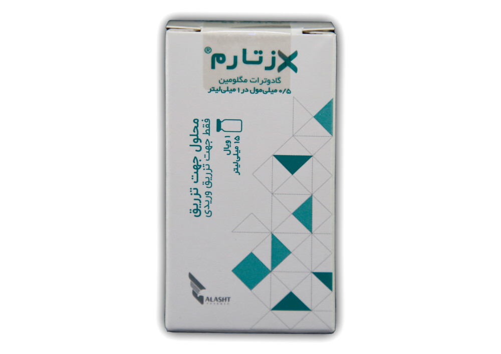 زتارم(گادوترات مگلومین) ویال 1ع-آلاشت فارمد