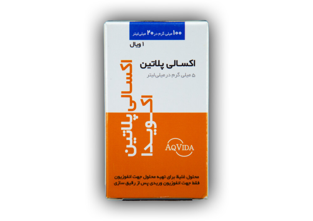اگزالی پلاتین اکویدا 100م گ/20م ل - رویان دارو (انکولوژي)