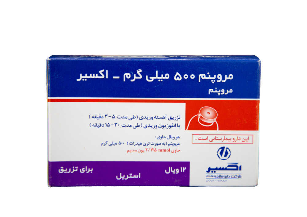 مروپنم 500 م گ ویال 12 ع - اکسیر