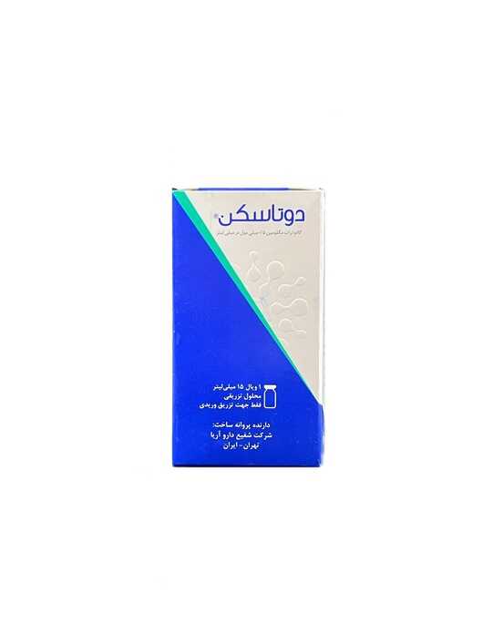 دوتاسکن (گادوترات مگلومین) 376.9 م گ 1 م ل 15 م ل ویال تزریقی 1 ع _ شفیع دارو آریا